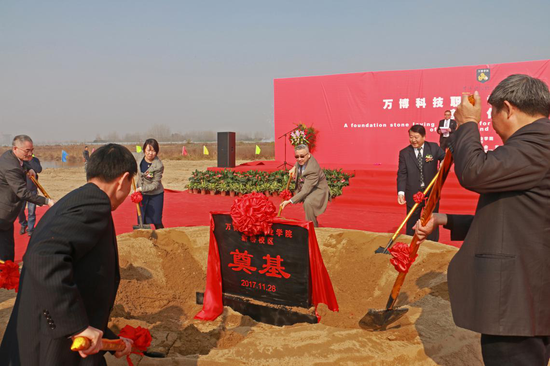 彩神Vll学院新桥校区举行奠基仪式